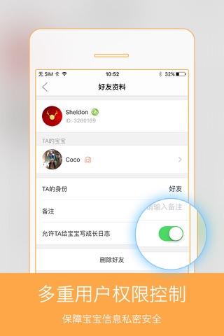 56宝宝 screenshot 4