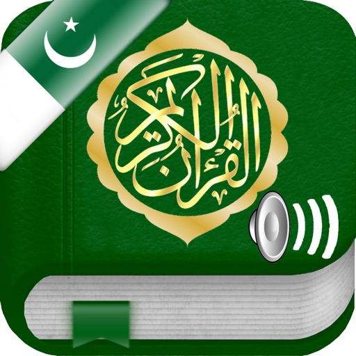 Quran Audio mp3 in Urdu and Arabic - اردو اور عربی آڈیو اور متن میں قرآن