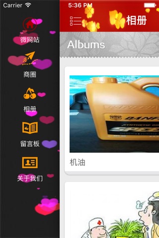 昆明汽修网 screenshot 3