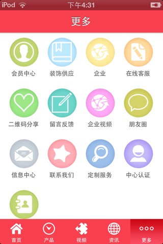 海南装修网 screenshot 3