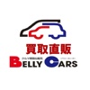 クルマ買取&販売 BELLY CARS