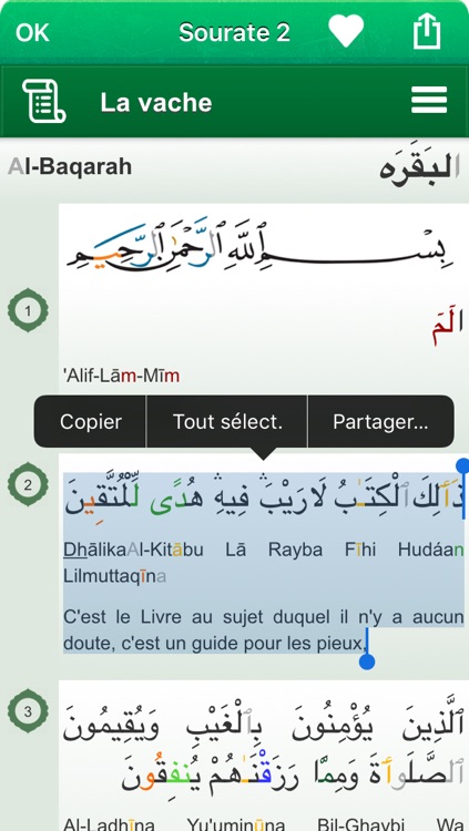 Coran Tajwid et Tafsir en Français, en Arabe et en Transcription Phonétique - القران الكريم تجويد