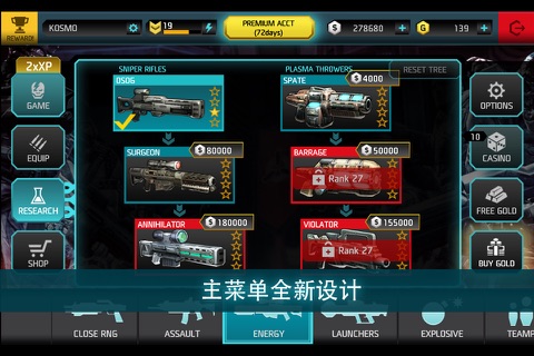 Shadowgun DeadZone PvP Battles screenshot 4