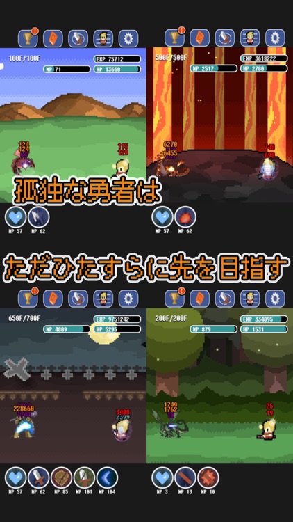 絶対魔王を倒すっ!