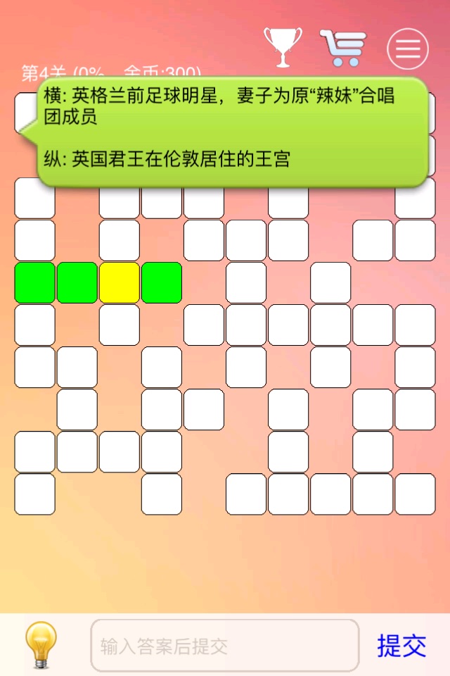中文填字游戏大全-能全家一起玩的益智游戏 screenshot 4