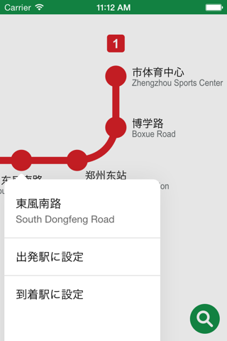 郑州地铁 Zhengzhou Metro screenshot 2