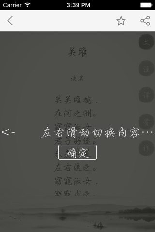 雅风- 诗歌集 screenshot 4