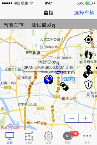 丽普盾手机查车 screenshot 2