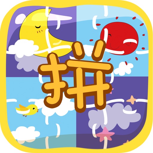 Smart Baby Love Puzzles iOS App