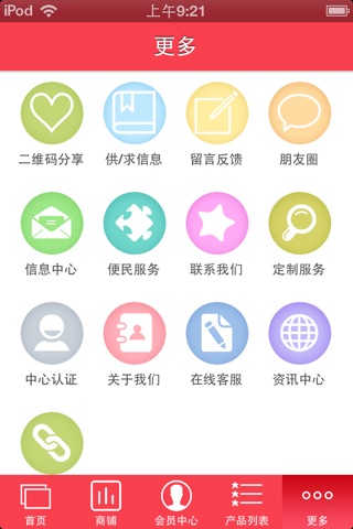 中国环保涂料 screenshot 4