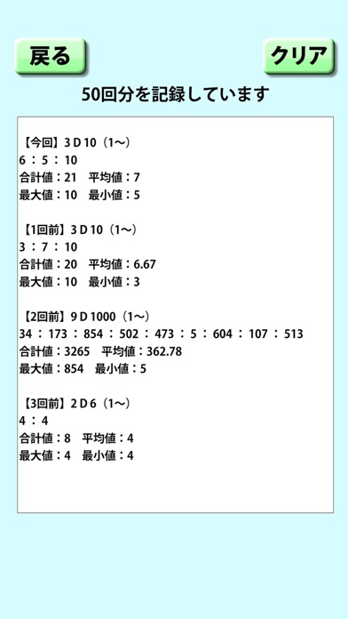 シンプルダイスメーカーのおすすめ画像5