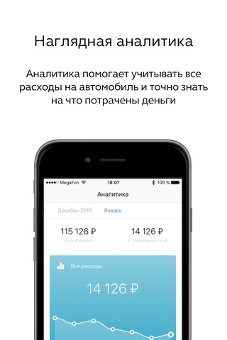 CarCheck — штрафы, парковки и расходы на автомобиль screenshot 4