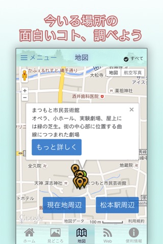 文芸まつもと screenshot 3