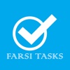 Farsi Tasks