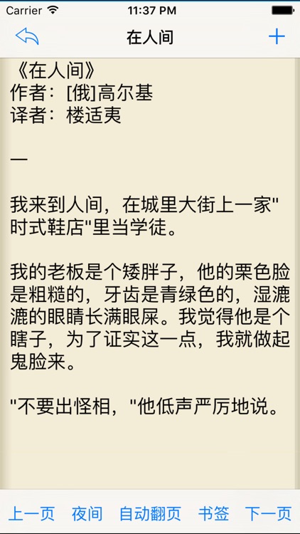 高尔基作品集-梦青文学