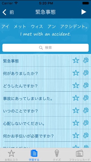 Learn English Via Japanese(圖2)-速報App