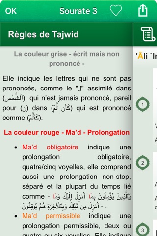Coran Tajwid : Français, Arabe screenshot 3
