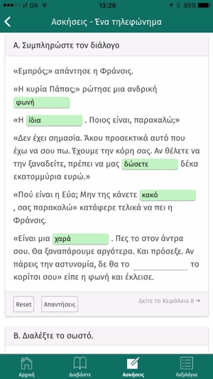 Enan Avgousto stis Spetses(圖4)-速報App