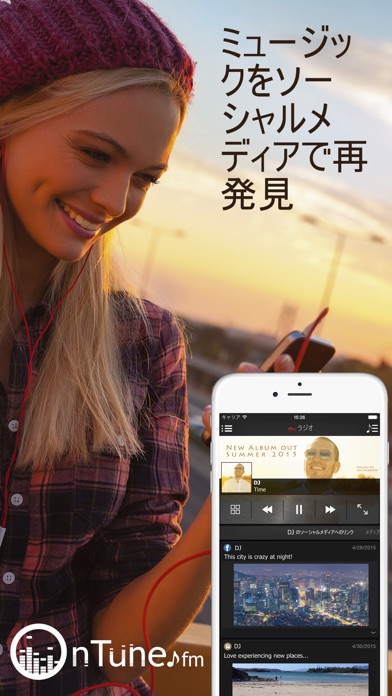 onTune FM – データのストリーム無料ミュージック, ラジオビデオ