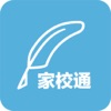 家校通(家长端) 家校通(家长端)