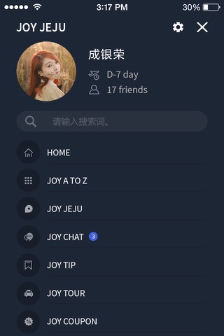 Joy JEJU screenshot 3
