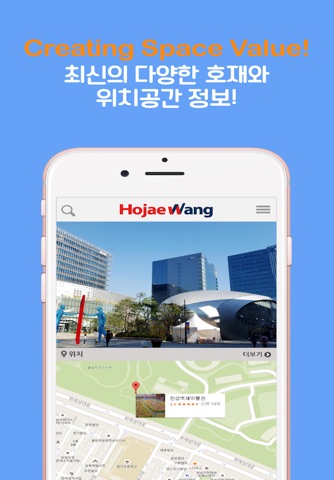 호재왕 screenshot 2