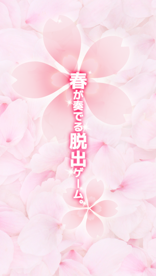 脱出ゲーム春から独り暮らし