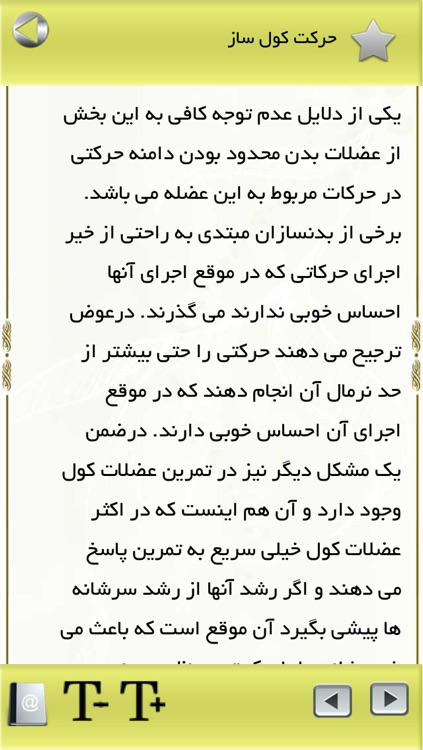 مربی فیتنس