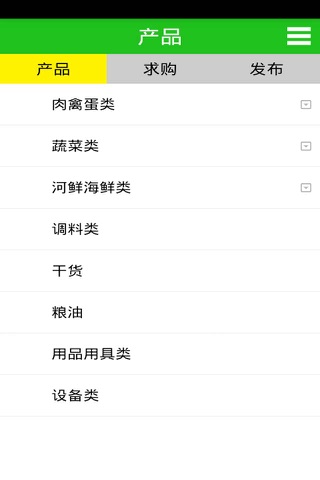 Screenshot of 集成供应商