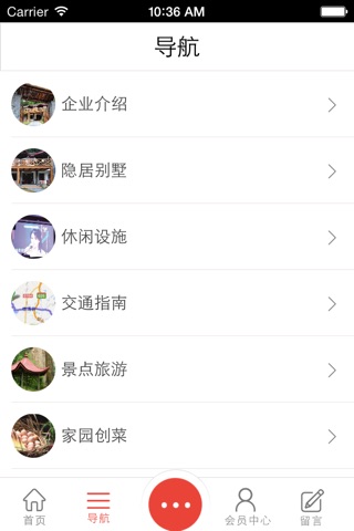 洋家乐 screenshot 4