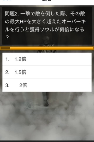 不屈のクイズforDARK SOULS ~ ダークソウル screenshot 2