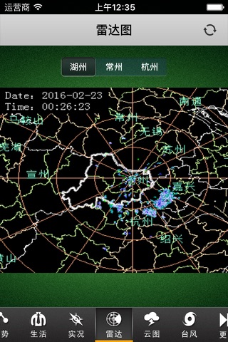 长兴气象 screenshot 3