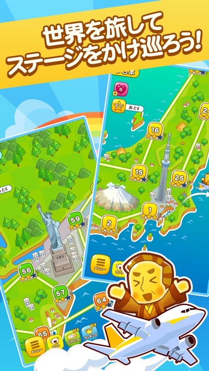 パズ億~爽快パズルゲーム screenshot-3