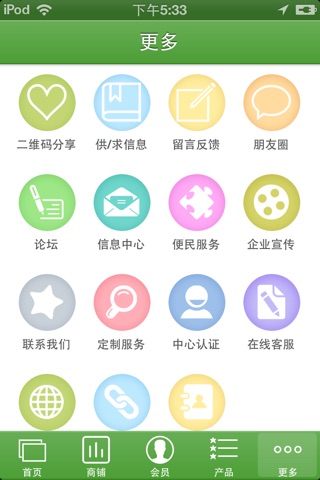 四川制冷网 screenshot 3
