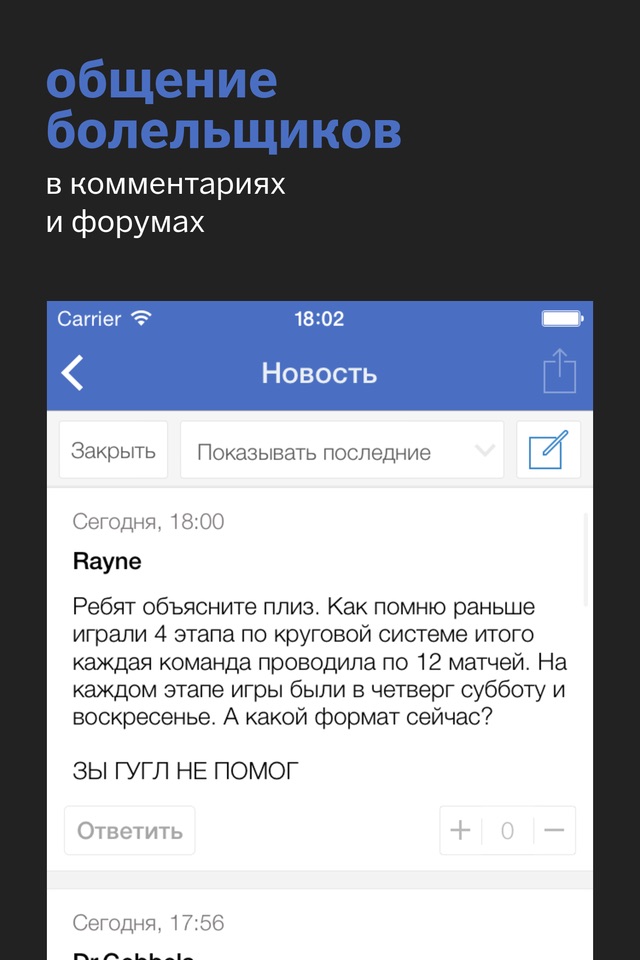 Сборная России+ Sports.ru screenshot 2