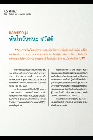 Kwanruen screenshot 4