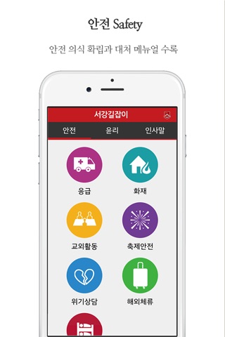 서강길잡이 screenshot 2