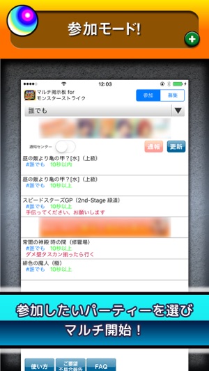 マルチ掲示板 For モンスターストライク On The App Store