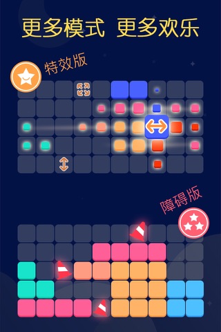 Block Blitz: A Grid Puzzle Game screenshot 3