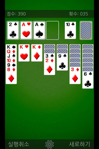 컴퓨터에 있는 카드게임 screenshot 3