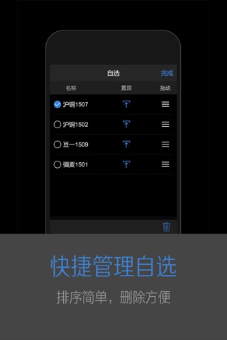 指尖赢家 screenshot 4