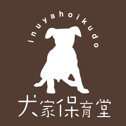 犬家保育堂 icon