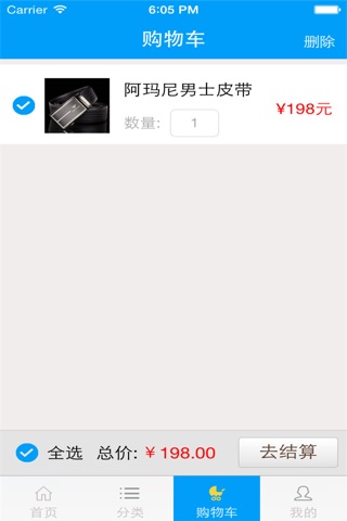 奢侈品折扣网 screenshot 3