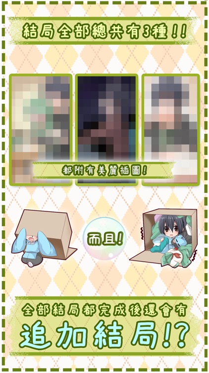 少年BOX！　【免費養成遊戲】 screenshot-3