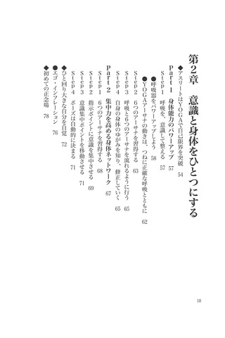 YOGA COSMIC SYSTEM　能力覚醒独習法 screenshot 3