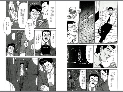 スクリーンショット 2