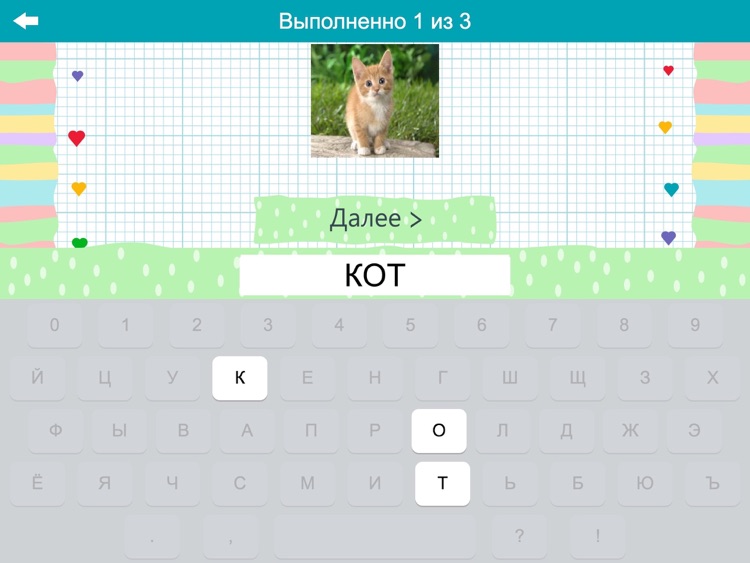 Учимся читать и писать