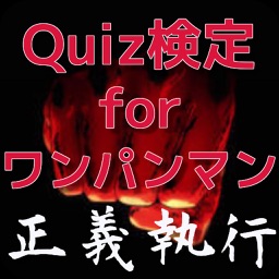 Quiz検定 For ワンパンマン By Takashi Nagata