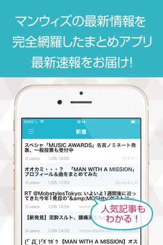 MWAMニュースまとめ速報 for MAN WITH A MISSION(マンウィズ) screenshot 2