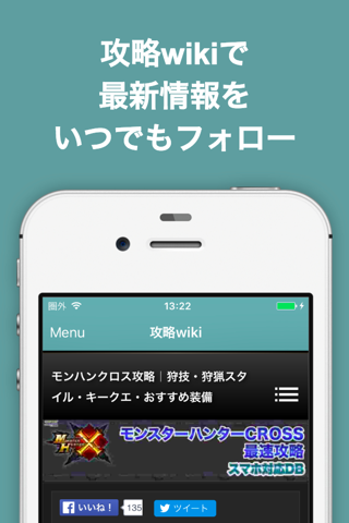 ブログまとめニュース速報 for モンスターハンタークロス(MHX) screenshot 3